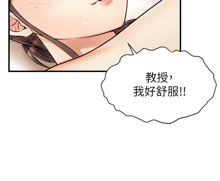 大学教授的出场费漫画,第31话5图