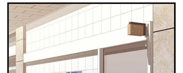 大学教授退休金一般多少漫画,第14话2图