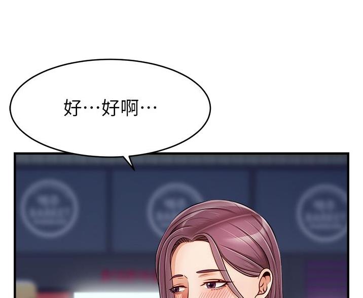 大学教授的助教漫画,第34话4图