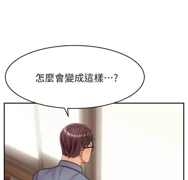 大学教授的演讲词漫画,第79话4图