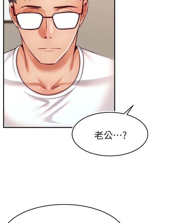 大学教授的月薪一般为多少2018漫画,第59话3图