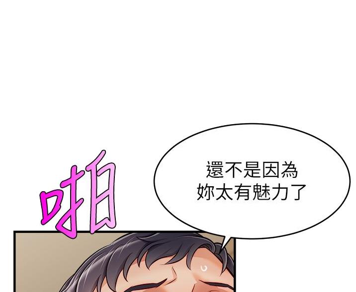 大学教授的横向课题是什么漫画,第35话5图