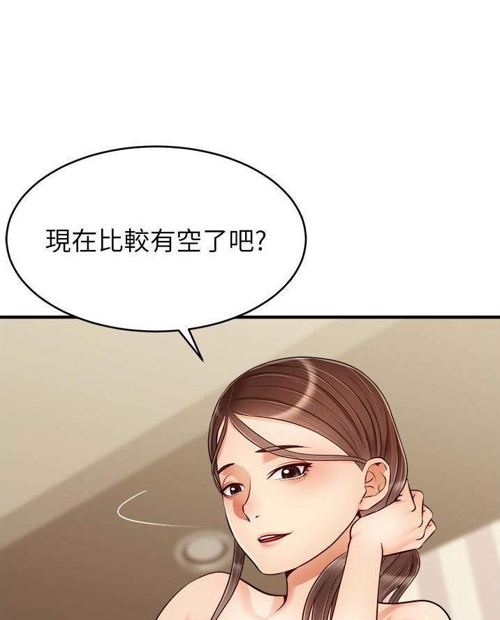 大学教授爸爸辅导孙子漫画,第44话5图