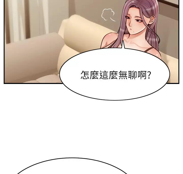 大学教授的安家费是什么意思漫画,第80话3图