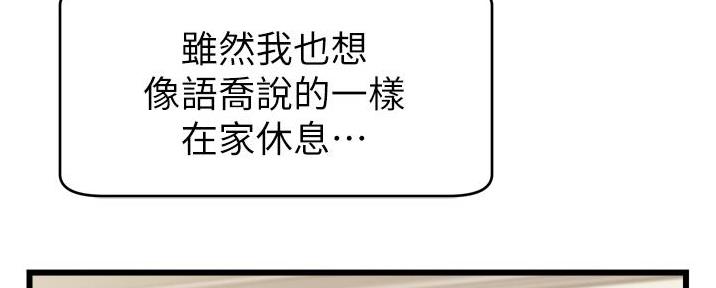 大学教授爸爸电视剧漫画,第22话5图