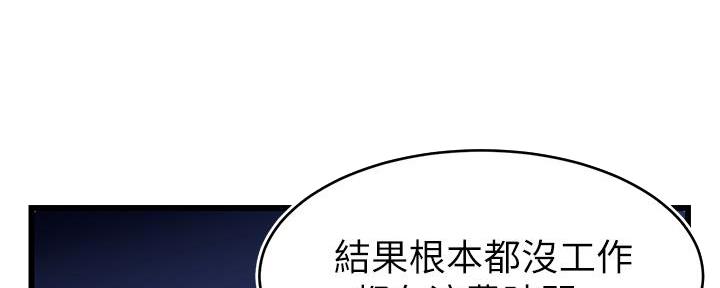 大学教授的爸爸漫画免费阅读下拉式漫画,第15话2图