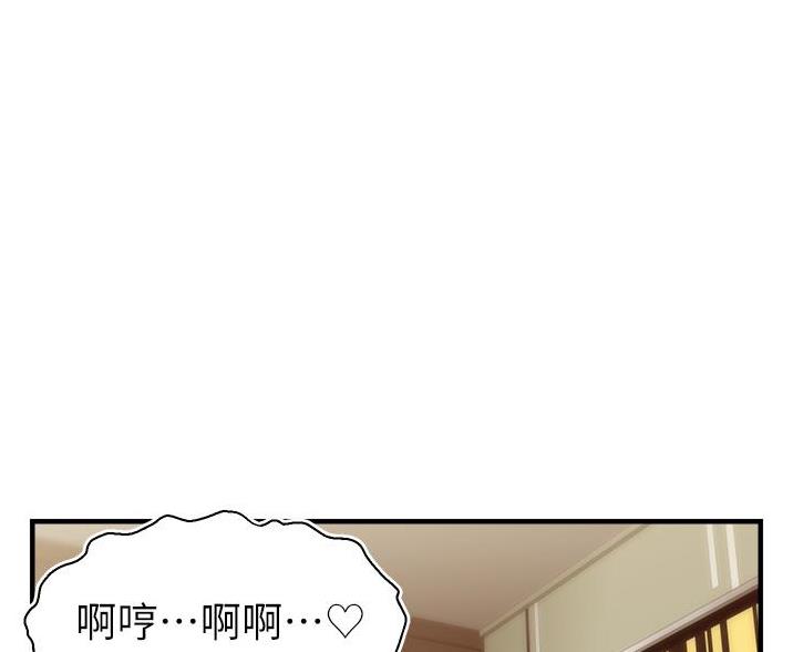 大学教授的横向课题是什么漫画,第35话1图