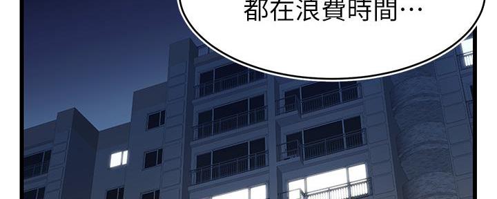 大学教授的爸爸漫画免费阅读下拉式漫画,第15话3图