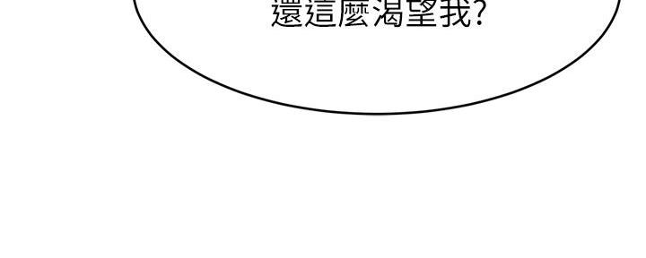 大学教授的经典梗漫画,第11话5图