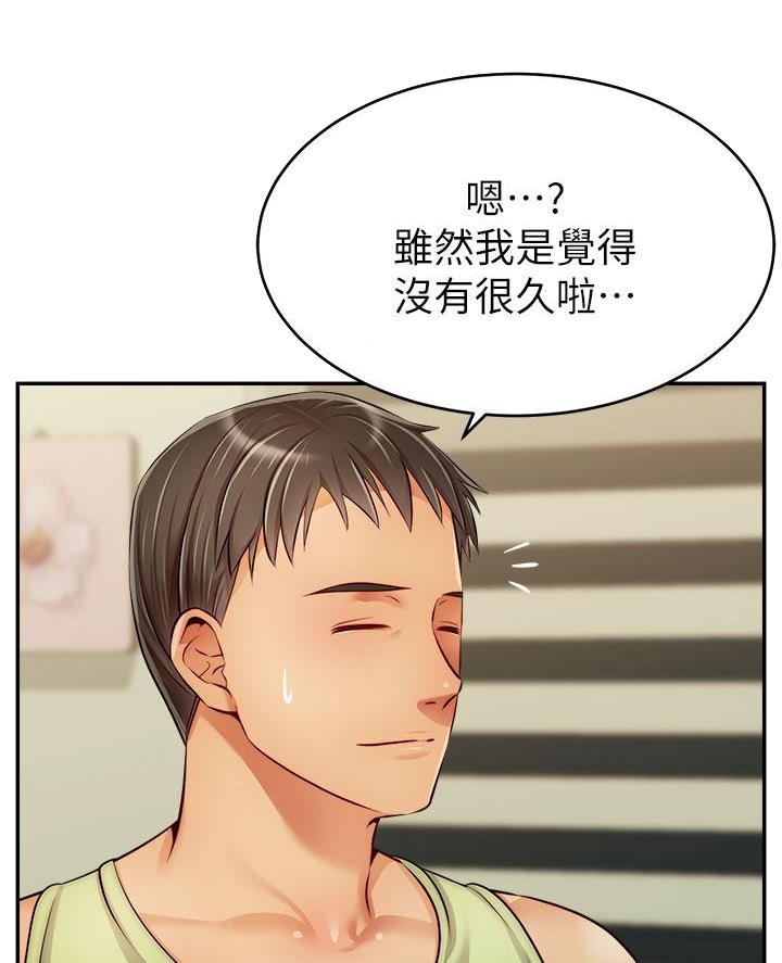 大学教授的中美关税战漫画,第58话4图
