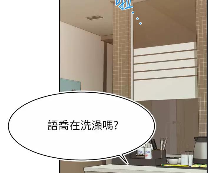 大学教授的天赋漫画,第75话4图