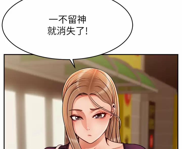 大学教授的简历漫画,第77话3图