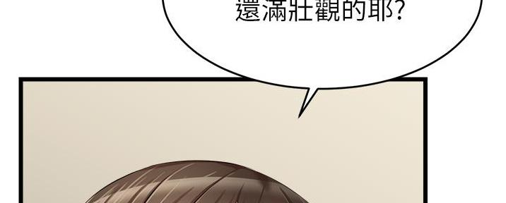 大学教授的职称评级漫画,第23话3图