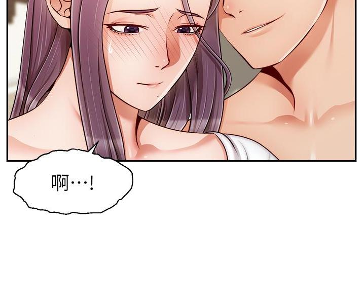 教授父亲漫画,第68话4图