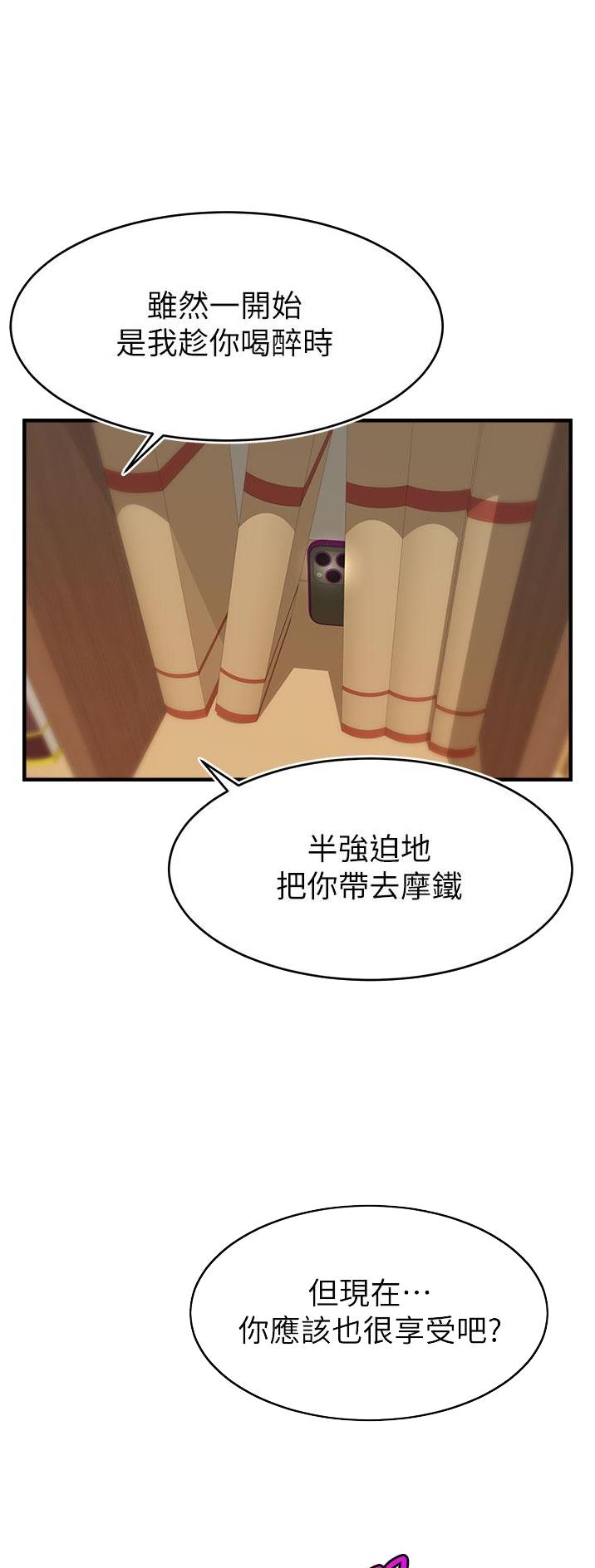 大学教授爸爸电视剧漫画,第38话4图