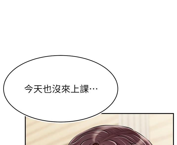 大学教授的待遇组成漫画,第64话5图