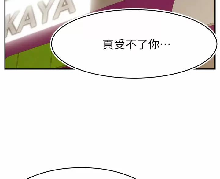 大学教授的简历漫画,第77话2图
