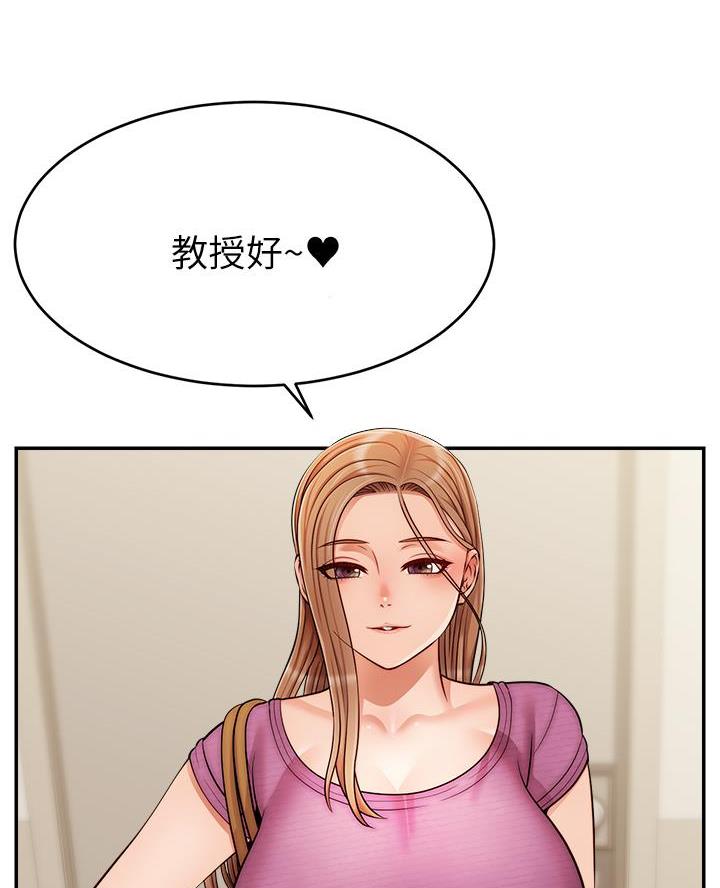 大学教授的最低年龄漫画,第55话4图