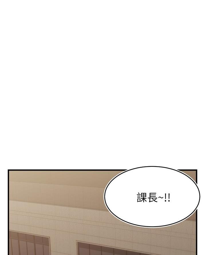 大学教授的职称和职务漫画,第41话1图