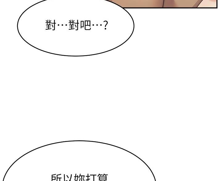 大学教授的八字特点漫画,第73话5图