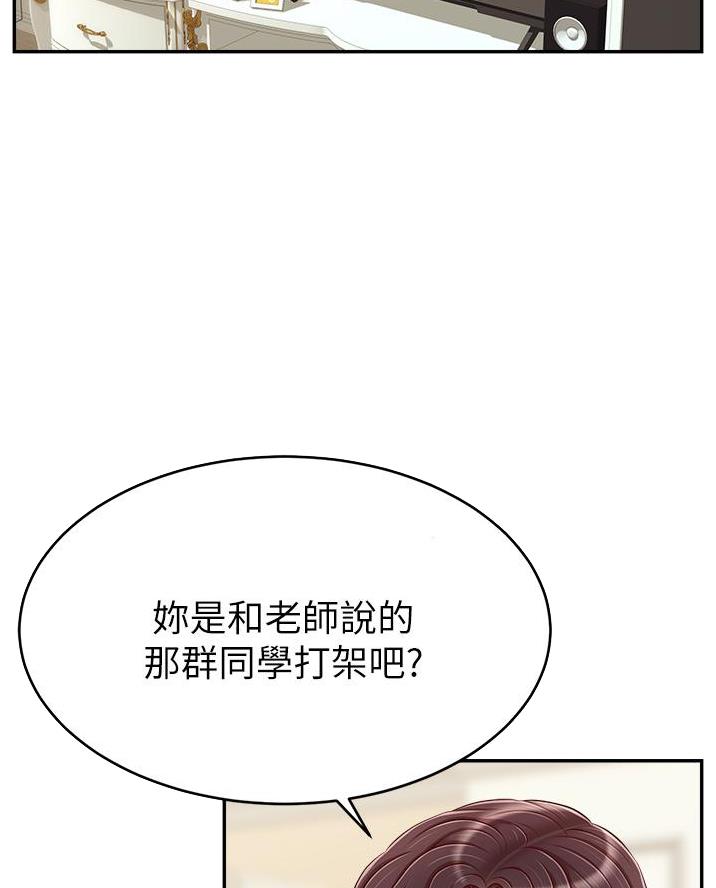 大学教授的科研经费算工资薪金吗漫画,第53话2图