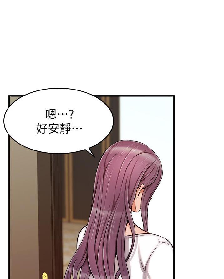 大学教授的课程漫画,第42话4图