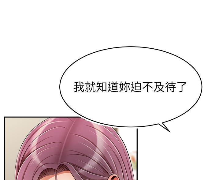 教授父亲漫画,第68话5图