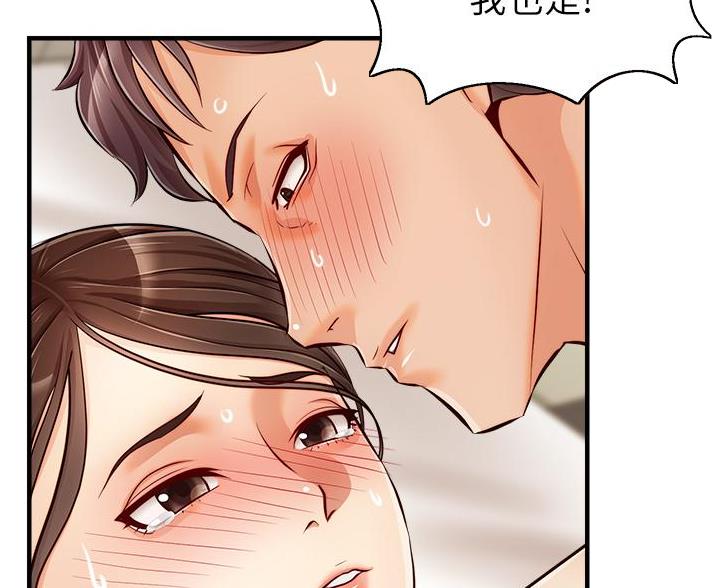 大学教授的出场费漫画,第31话4图