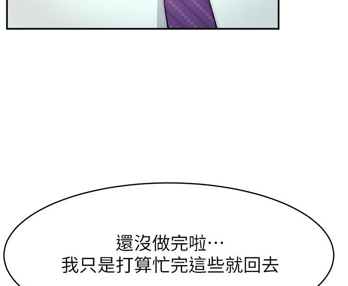 教授父亲漫画,第71话5图