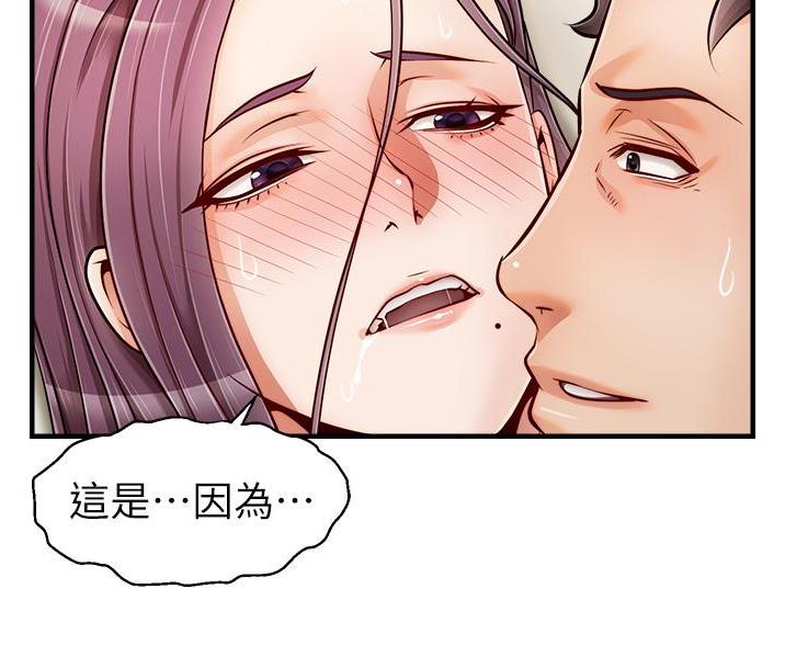 大学教授的横向课题是什么漫画,第35话4图