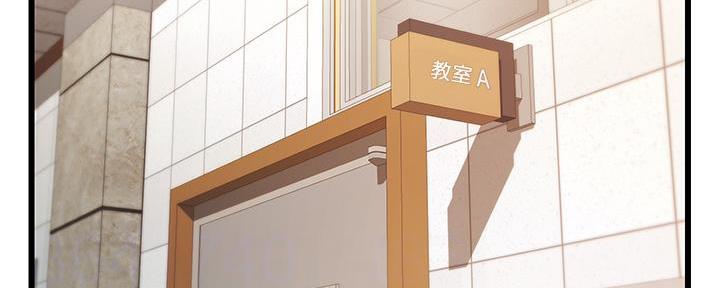 大学教授的舞蹈课程漫画,第5话2图