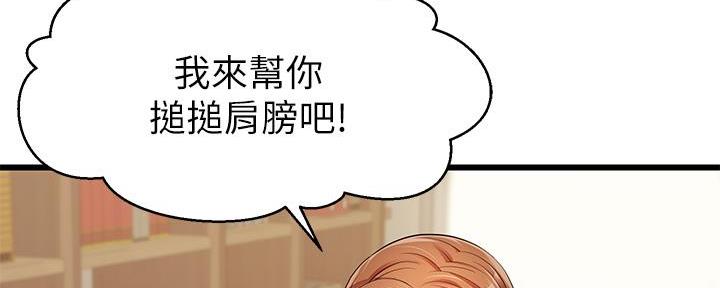 大学教授的文章漫画,第6话3图