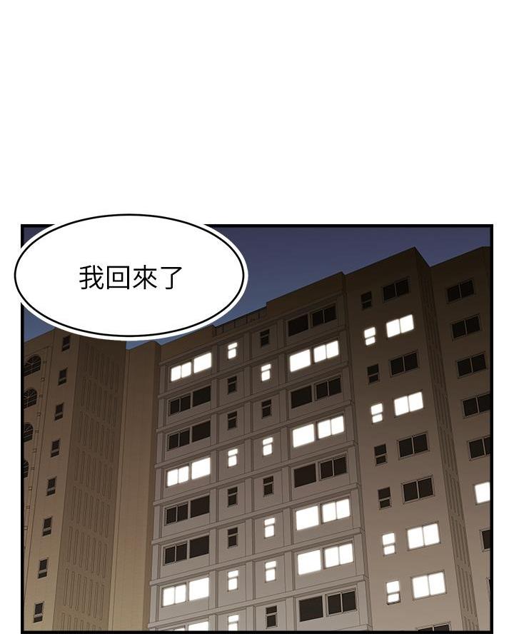大学教授的英文是什么漫画,第47话1图