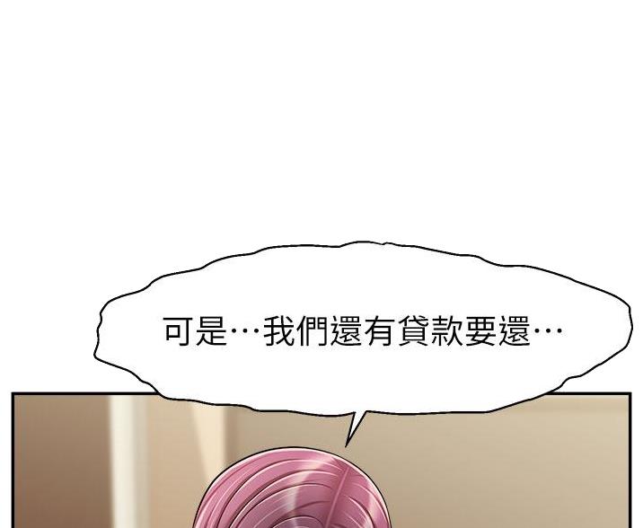 大学教授的级别待遇漫画,第70话5图
