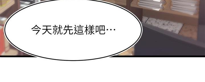 美剧主角爸爸是个大学教授漫画,第1话4图