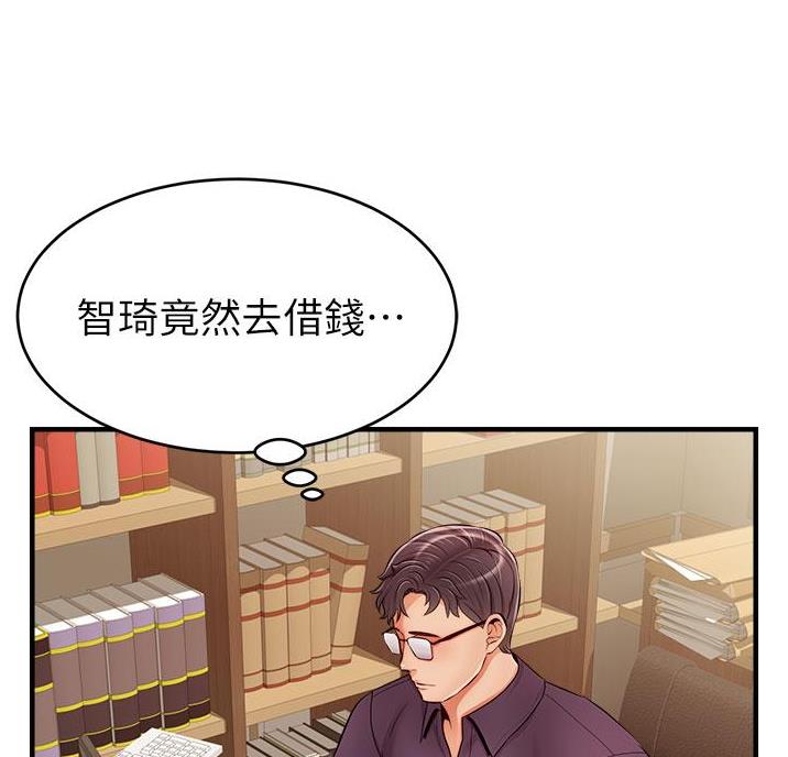 酷漫屋下拉式(免费漫画)下载漫画,第37话5图