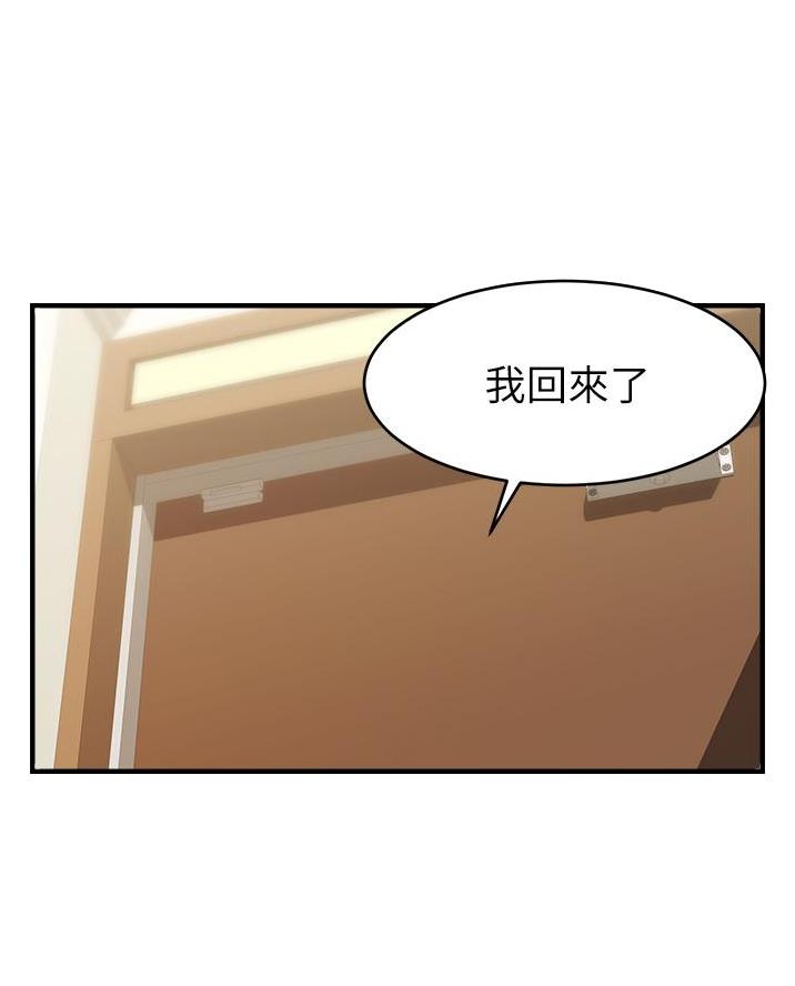 大学教授的课程漫画,第42话3图