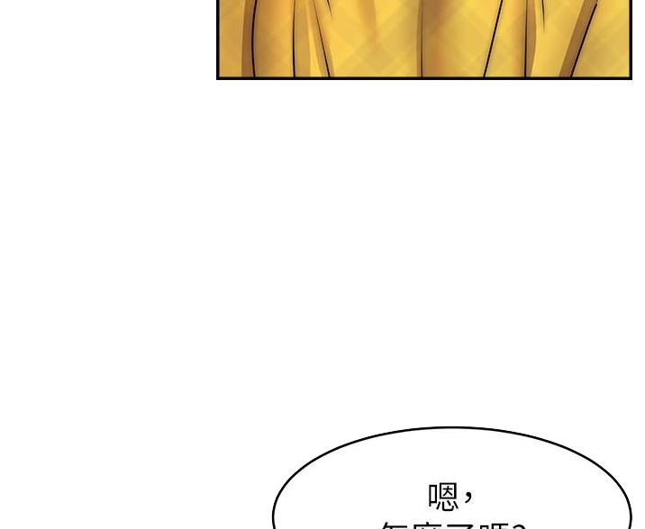 大学教授的权力漫画,第66话5图