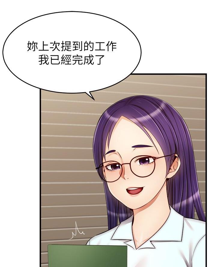 大学教授的职称和职务漫画,第41话4图