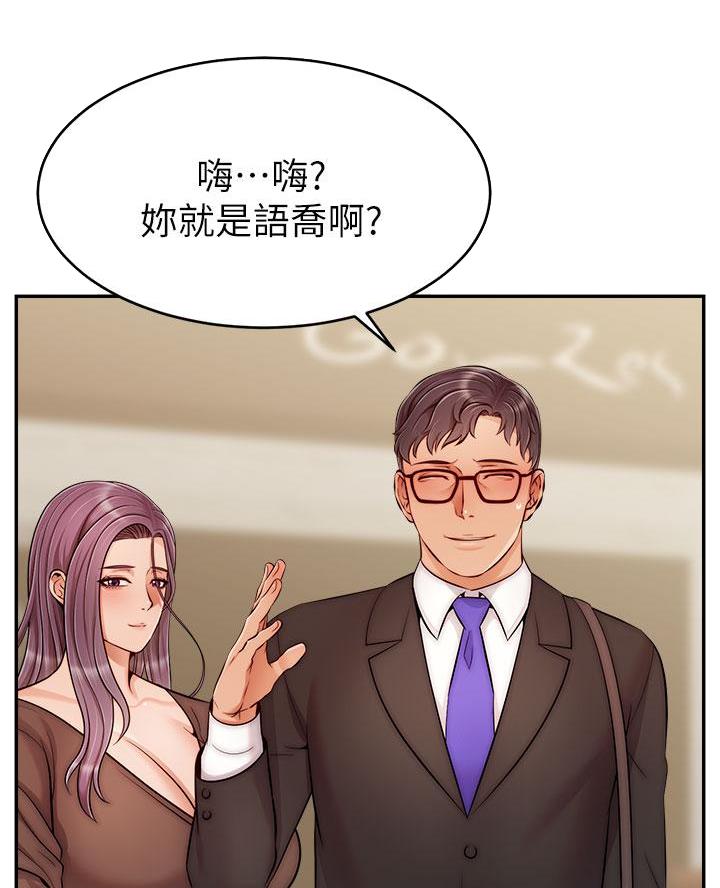 大学教授的工作时间漫画,第51话2图