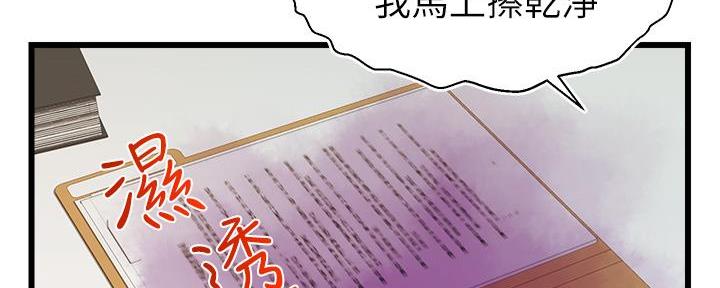 大学教授的妻子一般是什么人漫画,第7话5图