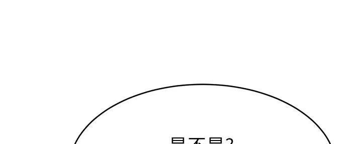 大学教授爸爸电视剧漫画,第16话5图