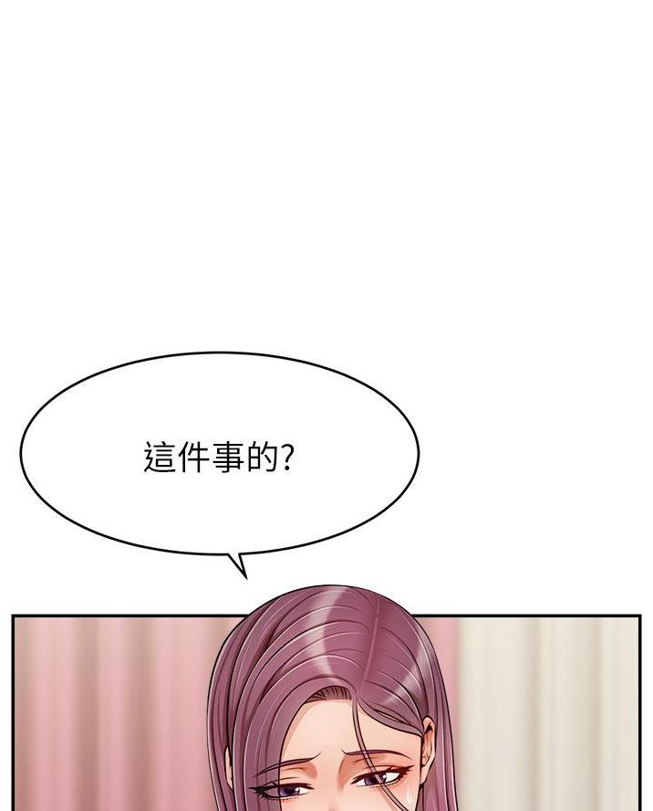 大学教授的地位怎么样漫画,第60话2图
