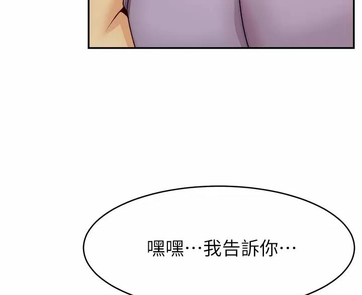 大学教授的工作压力和强度如何漫画,第76话5图