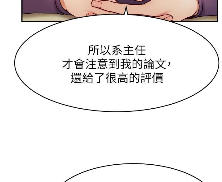 大学教授的真实讲课内容漫画,第65话4图