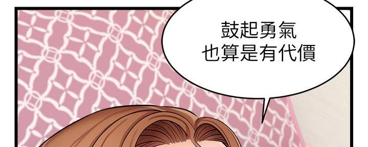 女主爸爸是大学教授漫画,第19话2图