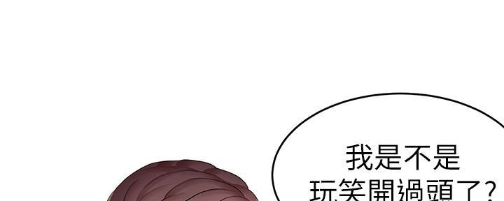 大学教授的言情小说漫画,第13话2图