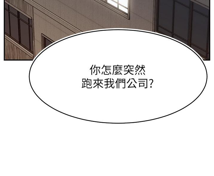 教授父亲漫画,第71话2图