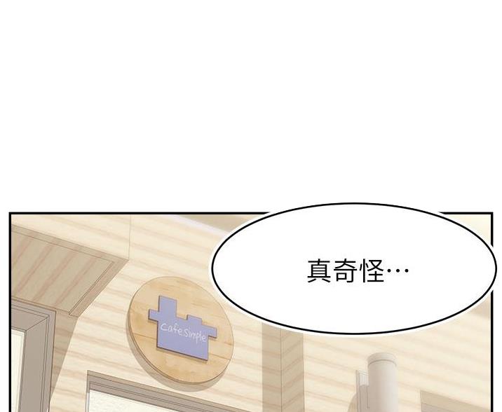 大学教授的待遇组成漫画,第64话1图