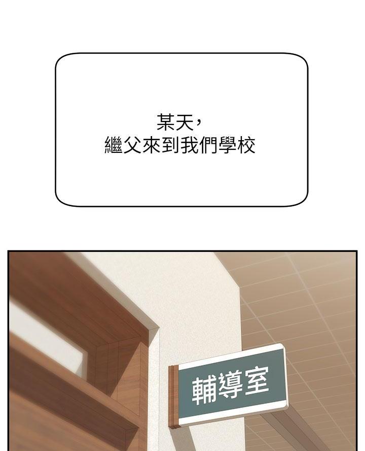 apo爸爸是大学教授吗漫画,第52话1图